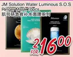 Foody Mart JM Solution Water Luminous S.O.S Ringer Mask 10pcs offer