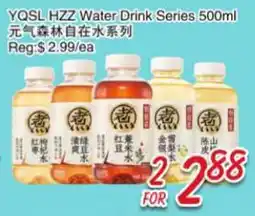 Foody Mart YQSL HZZ Water Drink Series offer
