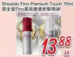 Foody Mart Shiseido Fino Premium Touch offer