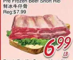Foody Mart Pre Frozen Beef Short Rib offer