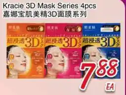 Foody Mart Kracie 3D Mask Series 4pcs offer