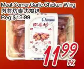 Foody Mart Meat Corner Garlic Chicken Wing offer