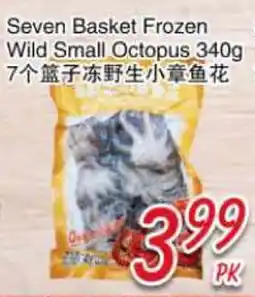 Foody Mart Seven Basket Frozen Wild Small Octopus offer
