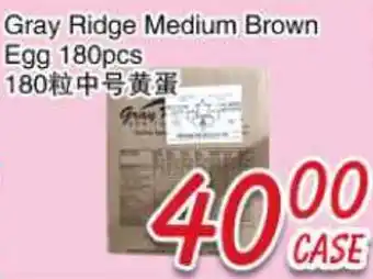 Foody Mart Gray Ridge Medium Brown Egg 180pcs offer