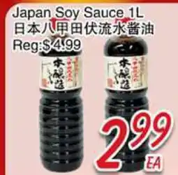 Foody Mart Japan Soy Sauce offer