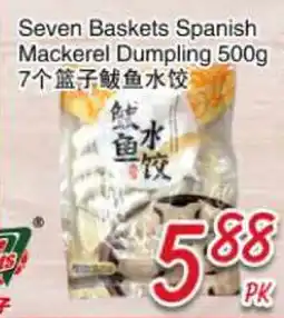 Foody Mart Seven Baskets Spanish Mackerel Dumpling offer