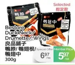 T&T Supermarket BESTORE DUCK DRUMETTE/WINGS offer