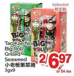 T&T Supermarket TAO KAE NOI BIG ROLL GRILLED SEAWEED, 3gx9 offer