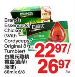 T&T Supermarket BRANDS ESSENCE OF CHICKEN, 68mlx 6/8 offer