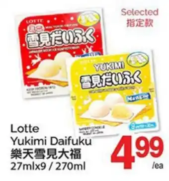 T&T Supermarket LOTTE YUKIMI DAIFUKU, 27MLX9 offer
