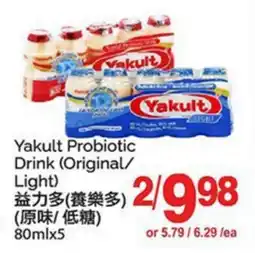T&T Supermarket YAKULT PROBIOTIC DRINK, 80MLX5 offer