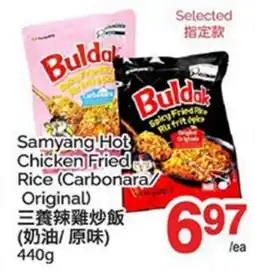 T&T Supermarket SAMYANG HOT CHICKEN FRIED RICE offer