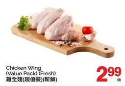 T&T Supermarket CHICKEN WING offer