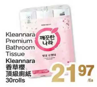 T&T Supermarket KLEANNARA PREMIUM BATHROOM TISSUE, 30 rolls offer