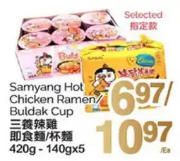 T&T Supermarket SAMYANG HOT CHICKEN RAMEN BULDAK CUP, 420G - 140GX5 offer