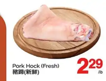 T&T Supermarket PORK HOCK offer