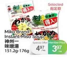T&T Supermarket MIKO BRAND INSTANT MISO SOUP, 151.2G-176G offer