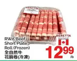 T&T Supermarket RWA BEEF SHORT PLATE ROLL offer