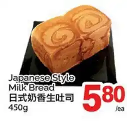 T&T Supermarket JAPANESE STYLE MILK BREAD offer