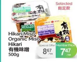 T&T Supermarket HIKARI MISO ORGANIC MISO offer