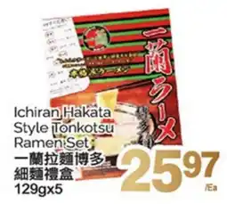 T&T Supermarket ICHIRAN HAKATA STYLE TONKOTSU RAMEN SET, 129GX5 offer