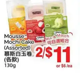 T&T Supermarket MOUSSE MOCHI CAKE offer