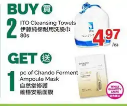 T&T Supermarket ITO CLEANSING TOWELS, 80S offer