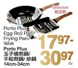 T&T Supermarket PORTO PLUS EGG ROLL PAN/FRYING PAN/WOK, 14CM-34CM offer