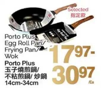 T&T Supermarket PORTO PLUS EGG ROLL PAN/FRYING PAN/WOK, 14CM-34CM offer