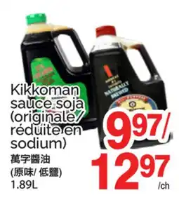 T&T Supermarket KIKKOMAN SAUCE SOJA (ORIGINALE/RÉDUIT EN SODIUM) offer
