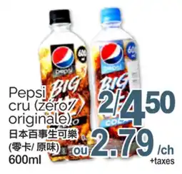 T&T Supermarket PEPSI CRU (ZERO/ORIGINALE) offer