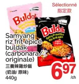 T&T Supermarket SAMYANG RIZ FRIT ÉPICÉ BULDAK offer