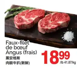 T&T Supermarket FAUX-FILET DE BŒUF ANGUS offer