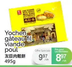 T&T Supermarket YOCHEN GÂTEAU FIL VIANDE POUL offer
