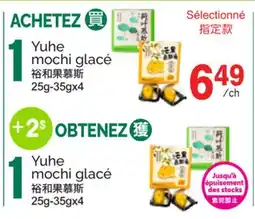 T&T Supermarket YUHE MOCHI GLACE, 25G-35GX4 offer