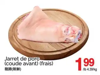 T&T Supermarket JARRET DE PORC offer