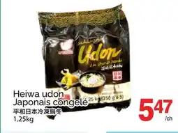 T&T Supermarket HEIWA UDON JAPONAIS CONGELÉ offer