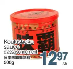 T&T Supermarket KOUKISHOKO SAUCE D'ASSAISONNEMENT offer