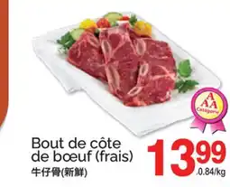 T&T Supermarket BOUT DE CÔTE DE BŒUF offer
