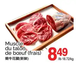 T&T Supermarket MUSCLE DU TALON DE BŒUF offer