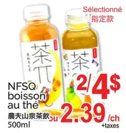 T&T Supermarket NFSQ BOISSON AU THÉ offer