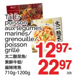 T&T Supermarket TAI ER POISSON AUX LÉGUMES MARINES/GRENOUILLE/POISSON GRILLÉ, 710G-1200G offer