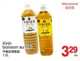 T&T Supermarket KIRIN BOISSON AU THÉ offer