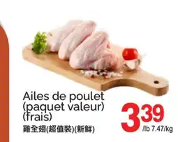 T&T Supermarket AILES DE POULET offer