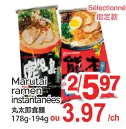 T&T Supermarket MARUTAI RAMEN INSTANTANÉES, 178G-194G offer