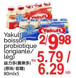 T&T Supermarket YAKULT BOISSON PROBIOTIQUE, 80MLX5 offer