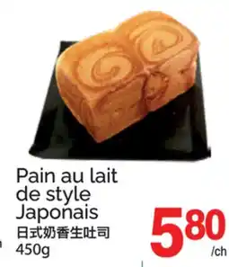 T&T Supermarket PAIN AU LAIT DE STYLE JAPONAIS offer