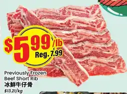 Btrust Supermarket Previously Frozen Beef Short Rib offer