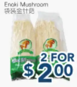 Oceans Fresh Food Market Enaki Mushroom offer