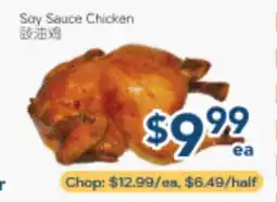 Oceans Fresh Food Market Soy Sauce Chicken offer